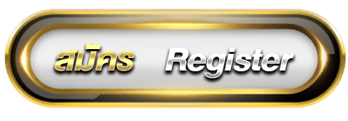 ปุ่มสมัคร (2)