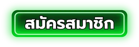 สมัครสมาชิก- taladhuay