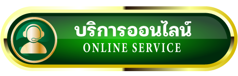 บริการ- taladhuay