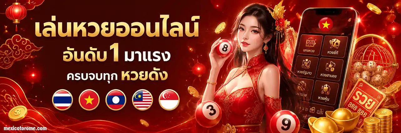ผลหวยนอยวันนี้ล่าสุด